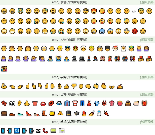 微信公众号自定义菜单如何添加emoji表情？公众号助手