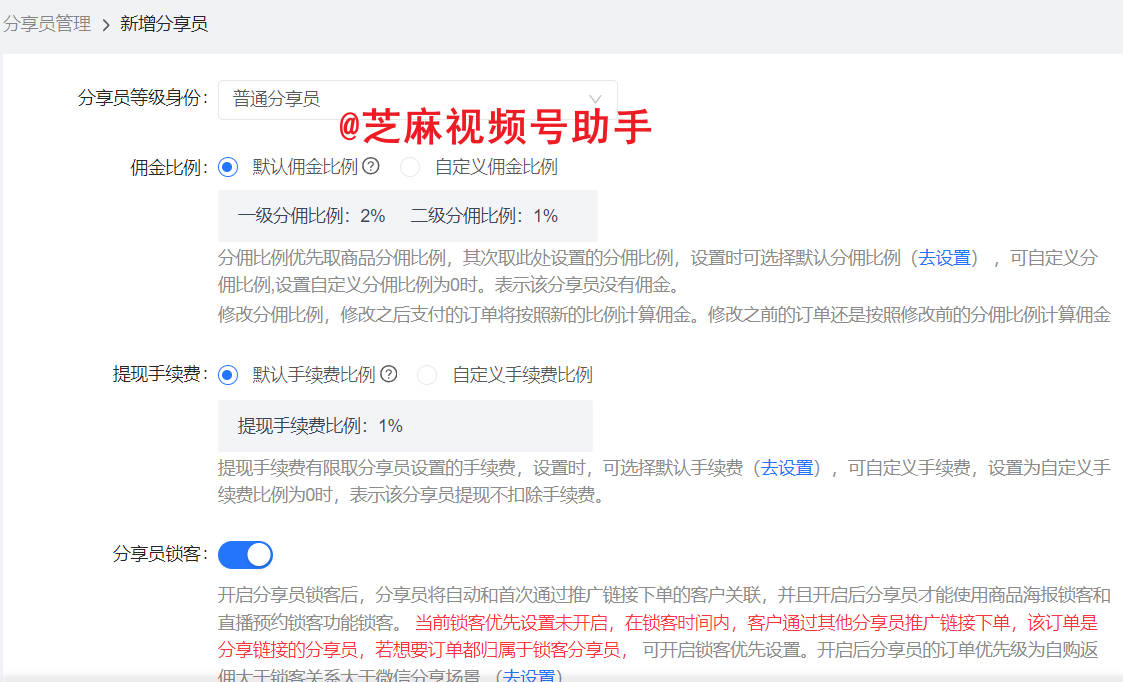 视频号怎么分销？视频号分销玩法介绍｜附使用教程