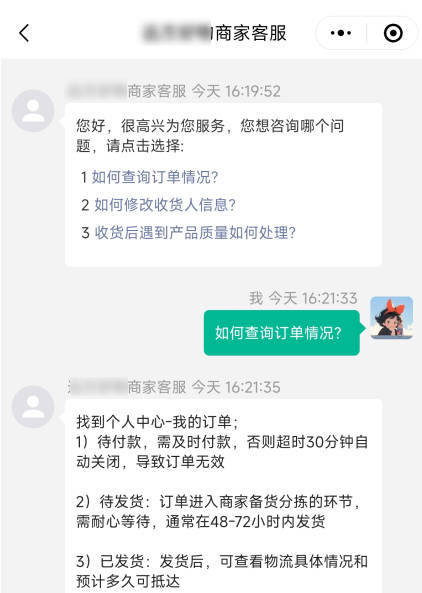 多商户客服系统是什么？小程序多商户客服系统介绍及使用流程