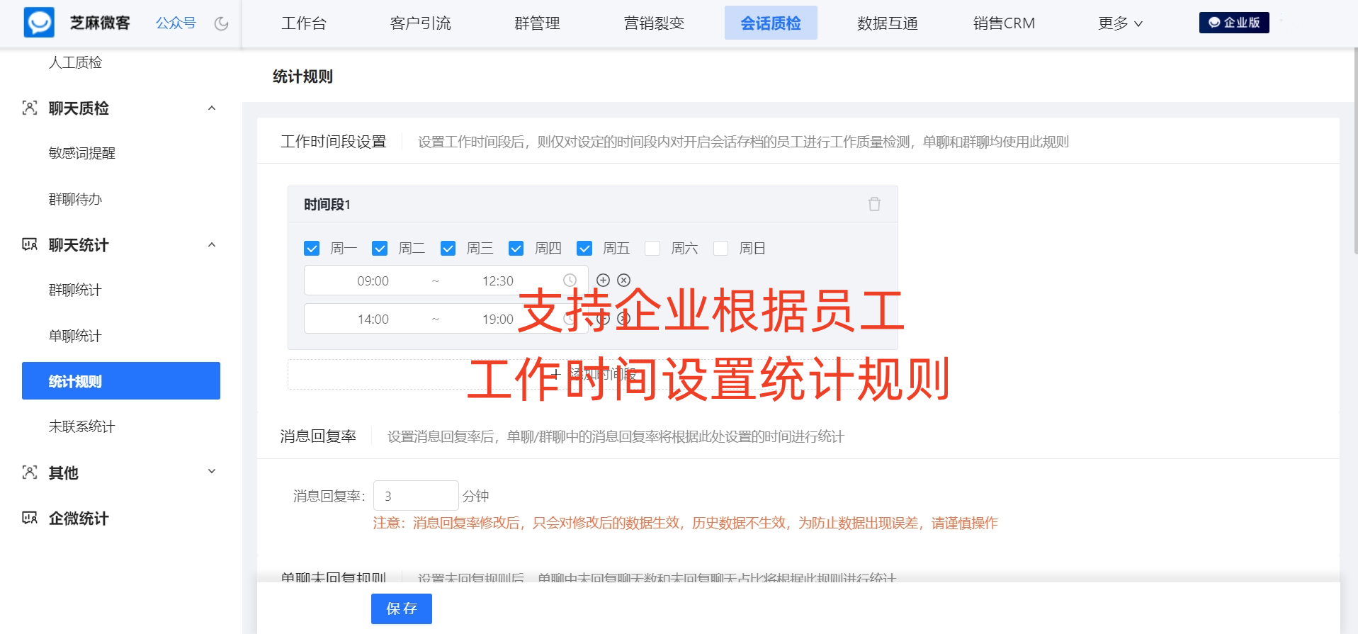 企业微信如何做绩效考核？企业微信如何评估员工工作？