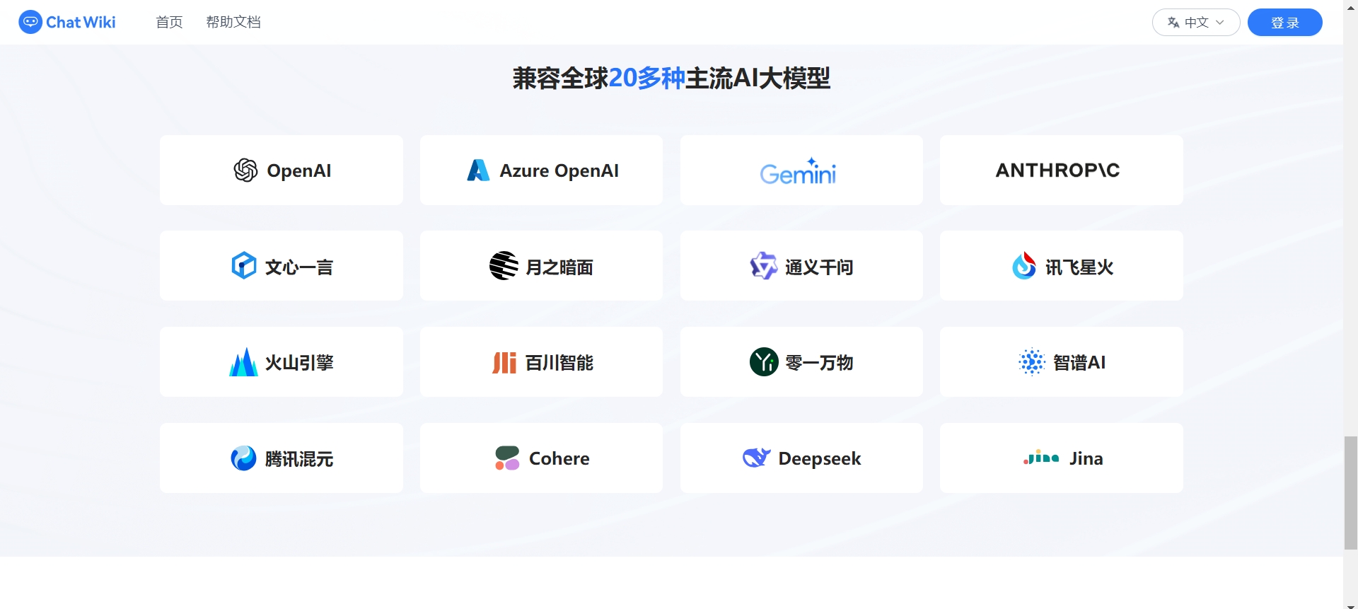 如何用ChatWiki大模型RAG知识库打造的机器人做微信客服接待？