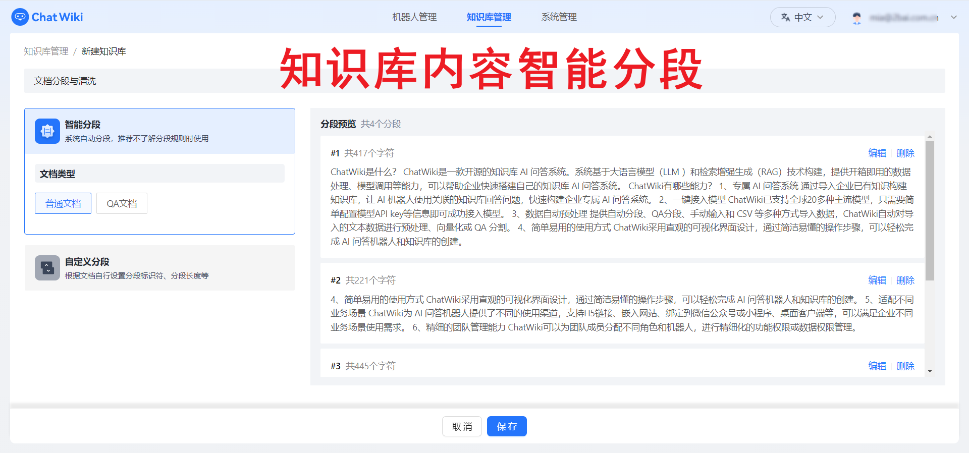 如何用ChatWiki大模型RAG知识库，免费建一个小程序聊天机器人