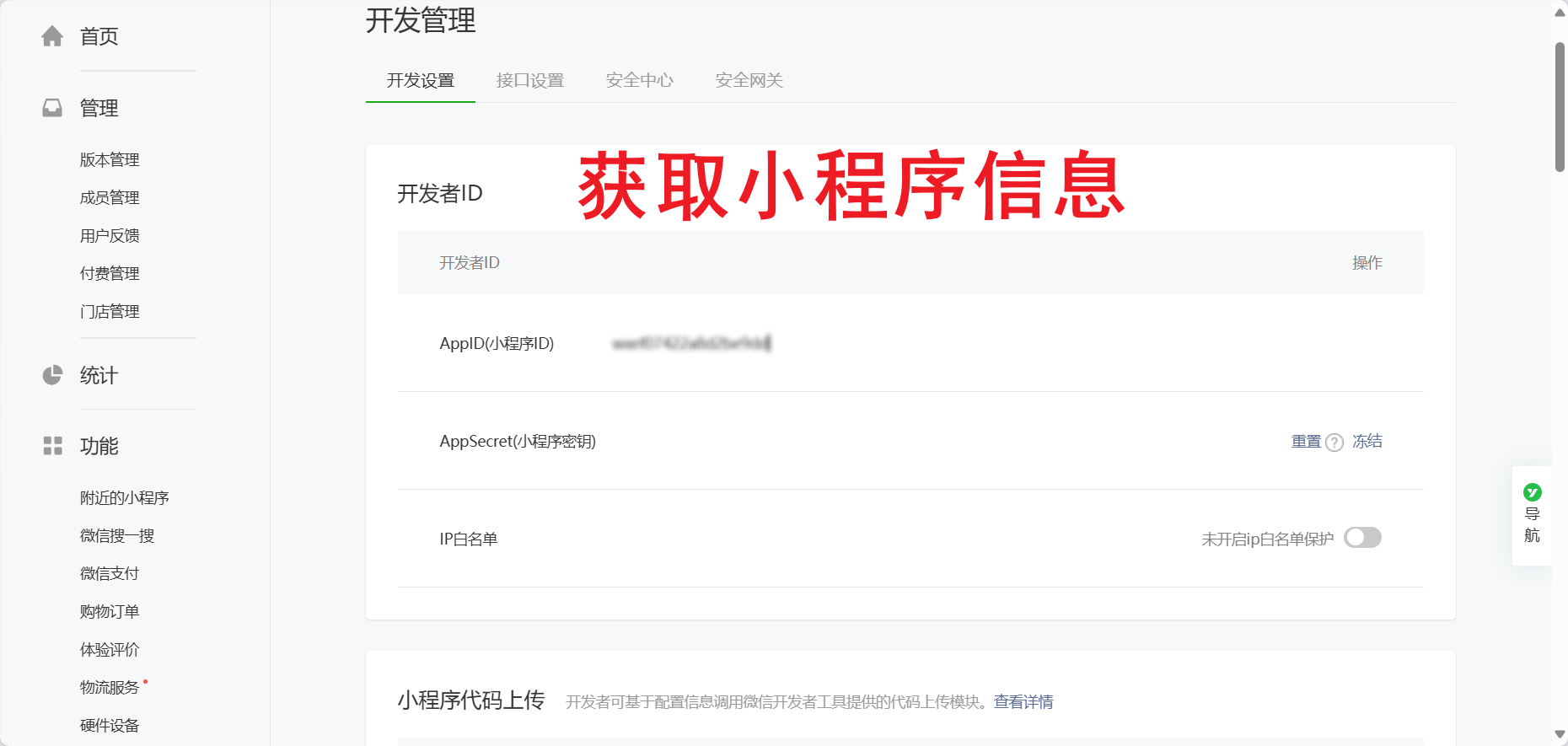 如何用ChatWiki大模型RAG知识库，免费建一个小程序聊天机器人