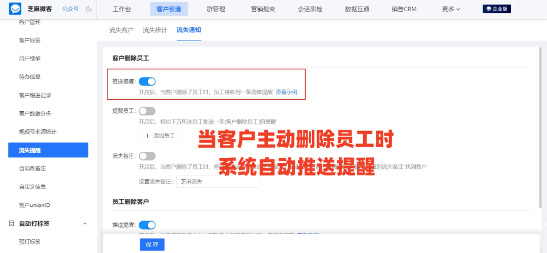 企业微信如何识别流失客户？如何批量删除流失客户