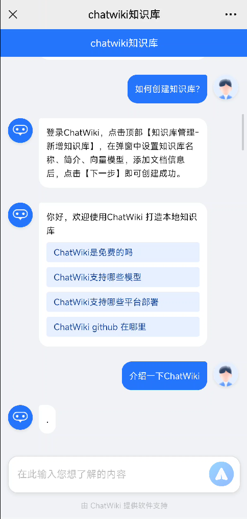 如何用ChatWiki大模型RAG知识库，免费建一个小程序聊天机器人