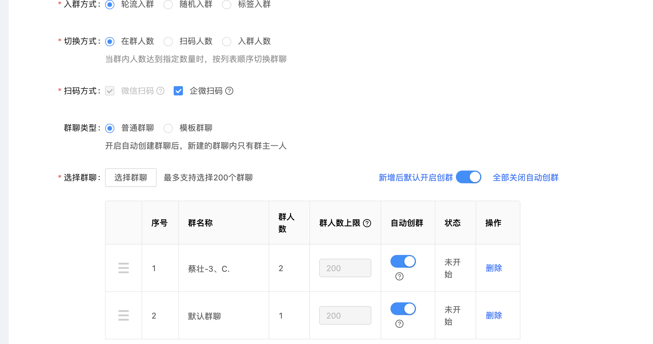 企业微信群二维码永不过期的解决办法？永久群活码如何创建？