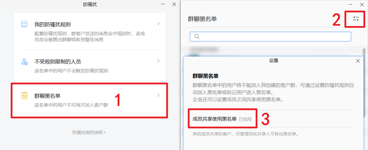 企微如何将客户移出所有群聊？企微一键将用户移出所有群聊教程