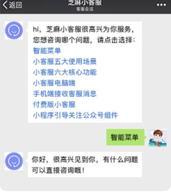 智能客服系统如何设置智能菜单