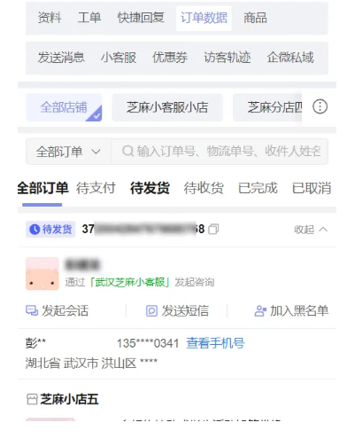 网页客服系统如何设置PC网页端客服消息使用介绍