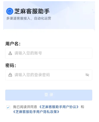 网站客服系统如何设置APP端客服消息使用介绍