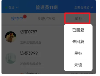 网站客服系统如何设置APP端客服消息使用介绍