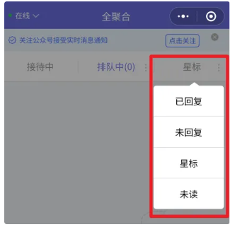 在线客服系统如何设置小程序客户端使用介绍