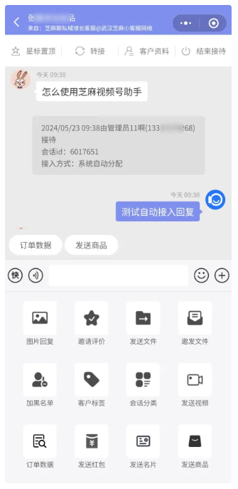 在线客服系统如何设置小程序客户端使用介绍