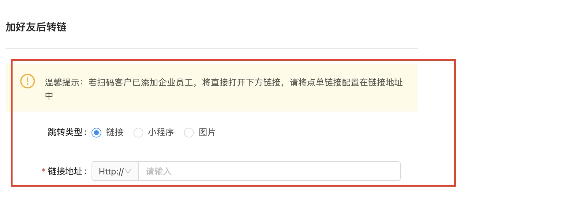 点单活码如何帮助企业进行私域运营？芝麻微客点单活码功能？