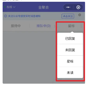 智能客服系统如何设置小程序客户端使用介绍