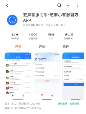 网页客服系统如何设置APP端客服消息使用介绍