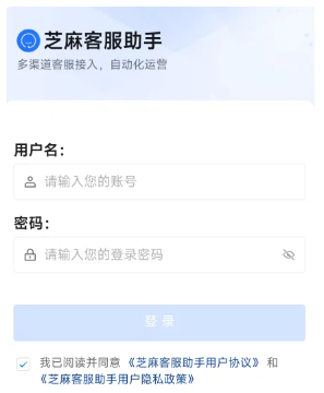 网页客服系统如何设置APP端客服消息使用介绍