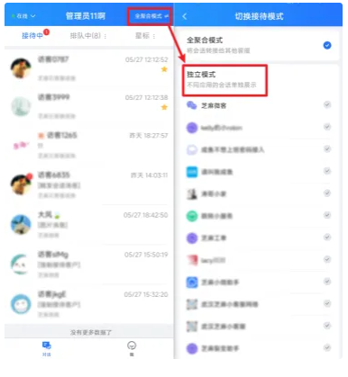 网页客服系统如何设置APP端客服消息使用介绍