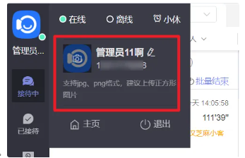 智能客服系统如何设置PC网页端客服消息使用介绍