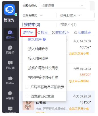 智能客服系统如何设置PC网页端客服消息使用介绍