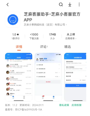 智能客服系统如何设置APP端客服消息使用介绍