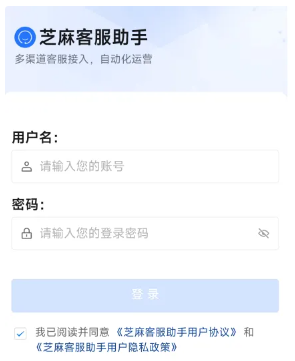 智能客服系统如何设置APP端客服消息使用介绍