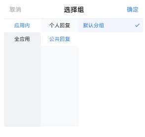 智能客服系统如何设置APP端客服消息使用介绍