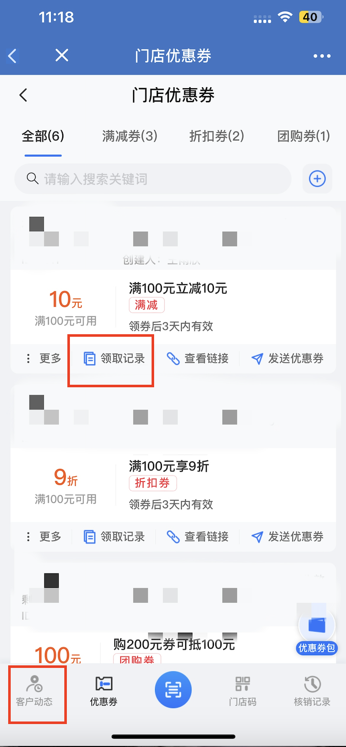 企业为什么要将客户引流到私域？企业微信门店优惠券功能？