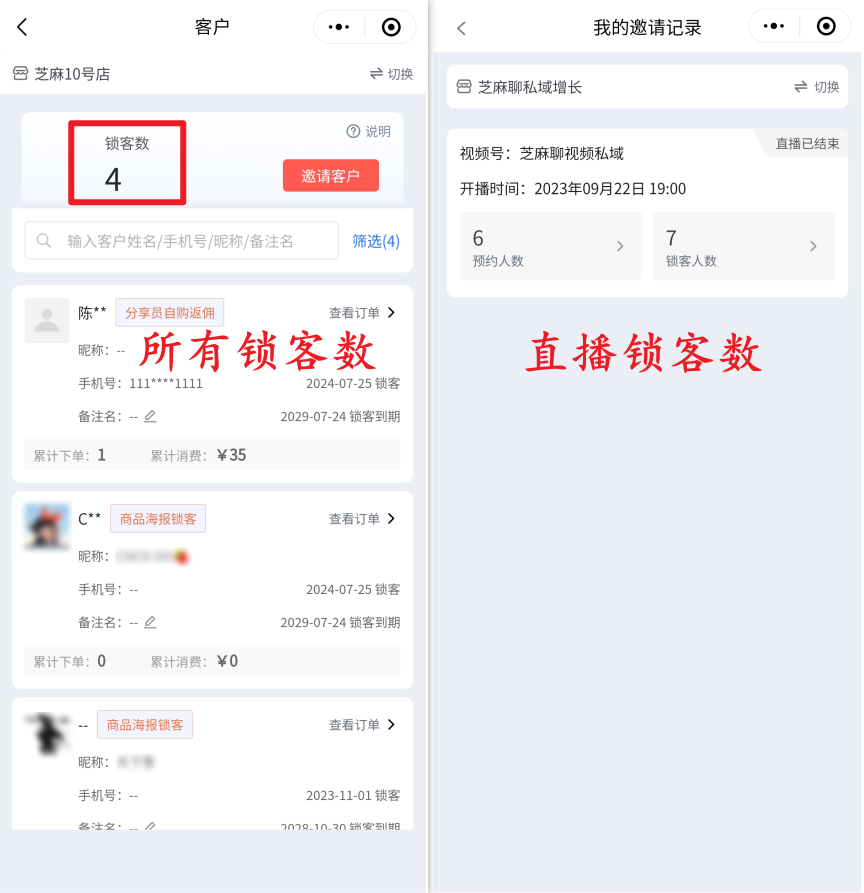 高客单价行业，视频号分享员如何进行锁客获取佣金？