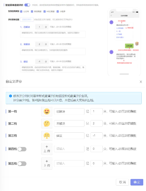 客服系统如何设置评价邀请-满意度评价