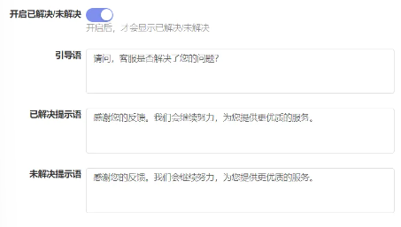 客服系统如何设置评价邀请-满意度评价