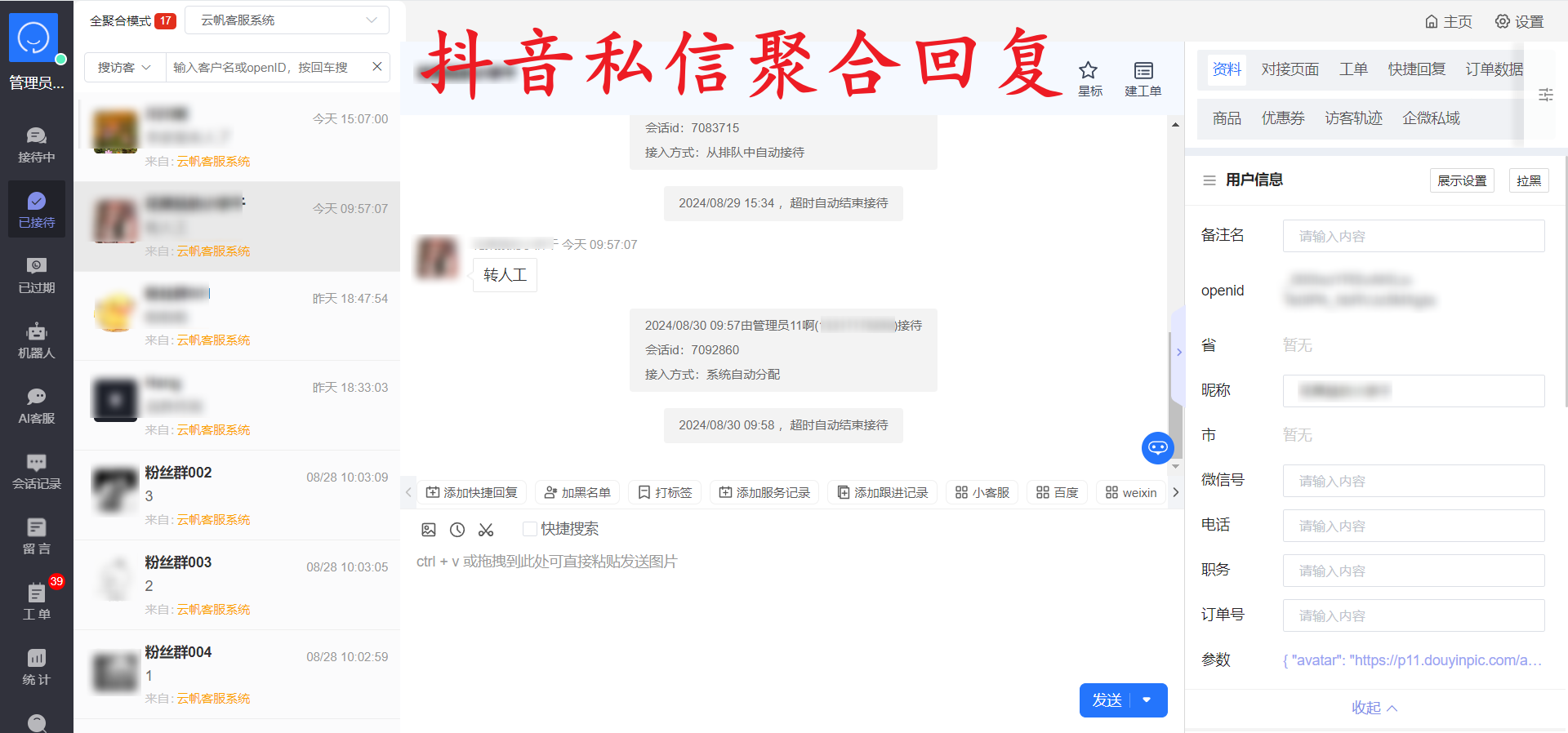 抖音私信自动回复怎么设置？抖音私信自动回复设置在哪里？