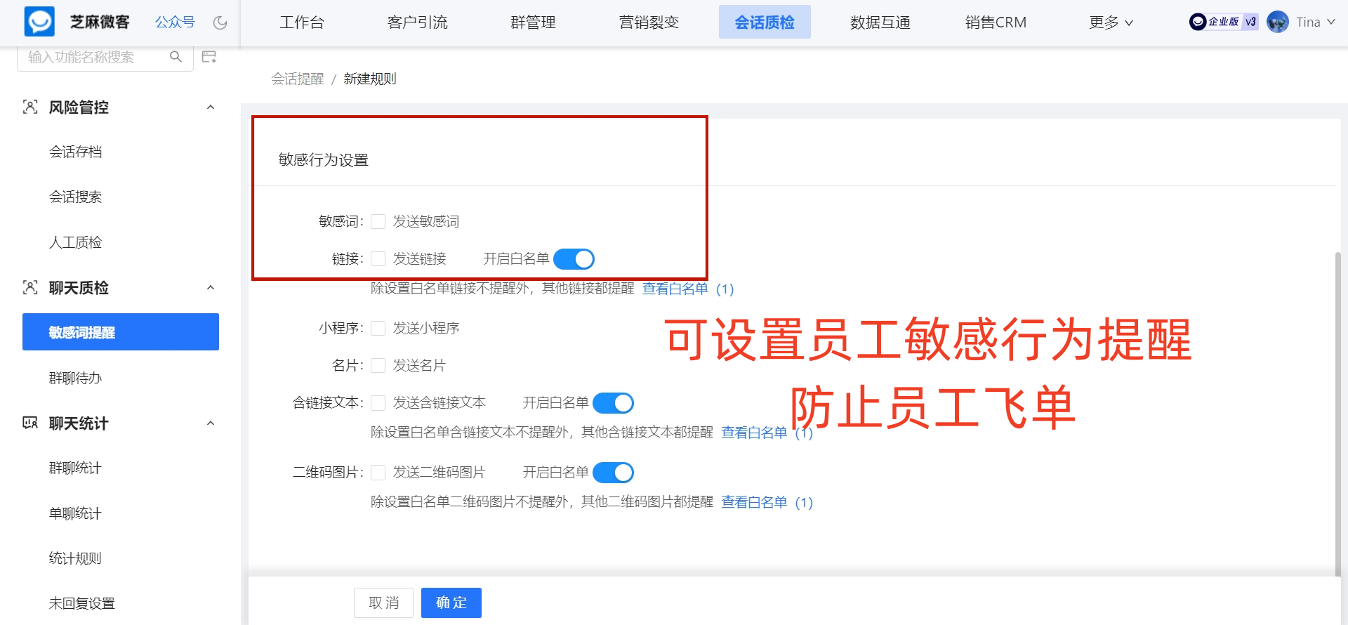 企业微信会话存档是什么？怎么用？