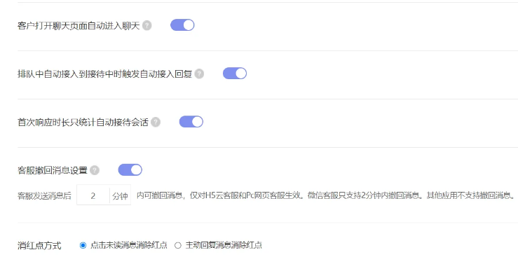智能客服系统如何设置客服接待规则，为客户体验加速。