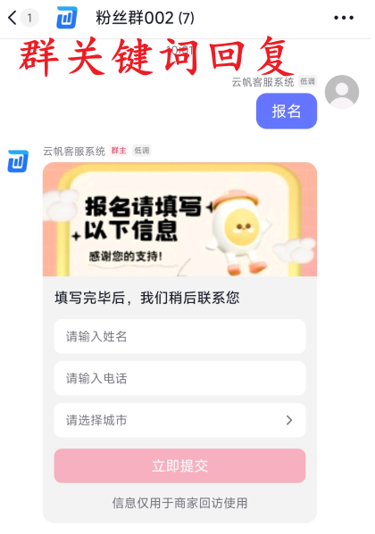 抖音企业号群聊机器人自动回复怎么设置？抖音群聊关键词自动回复