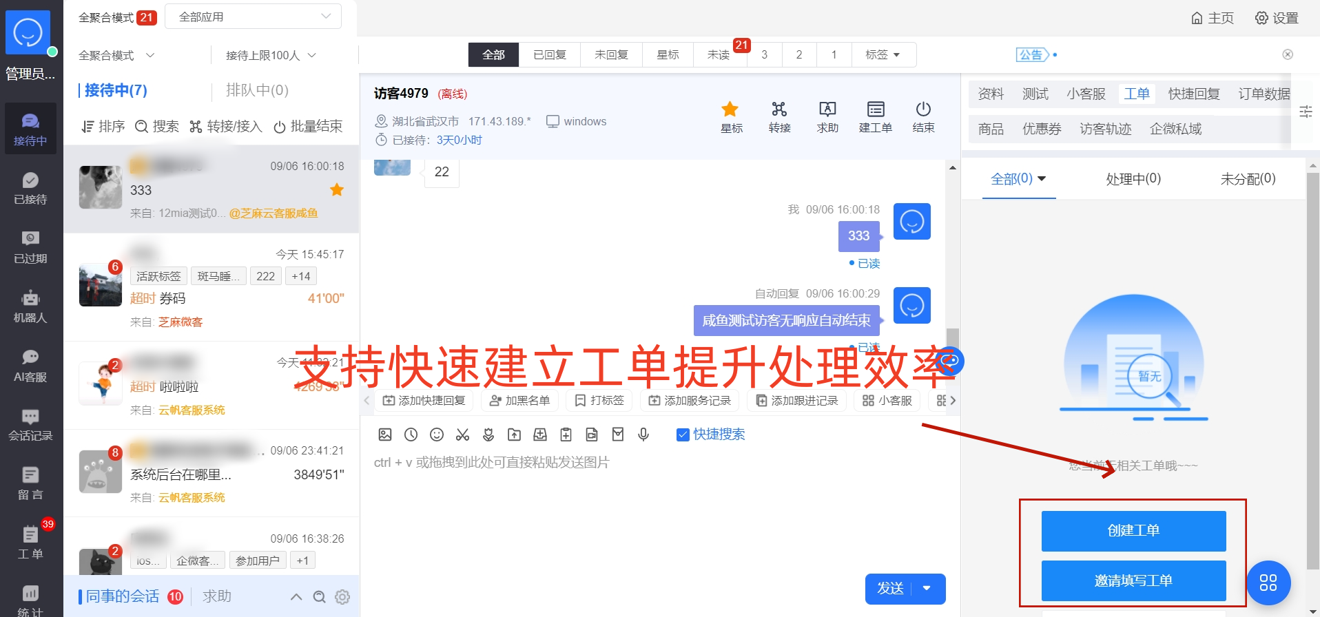 抖音平台如何聚合管理私信？如何设置自动回复？