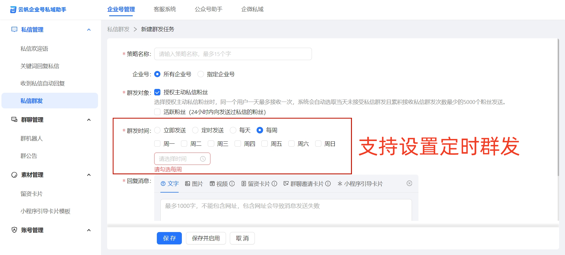 抖音私信有群发的功能吗？怎么同时给多人发私信？