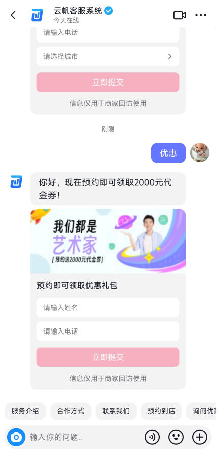 抖音企业号私信如何引流？抖音企业号私信自动回复引流