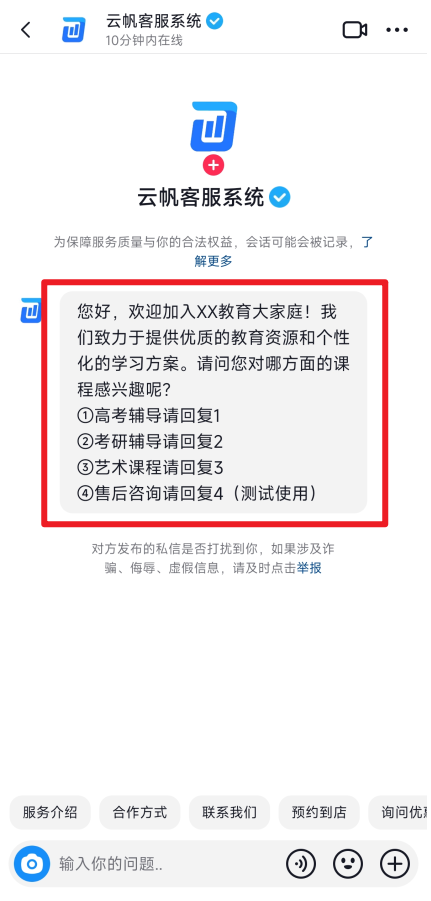 如何同时回复多个抖音企业号的私信？