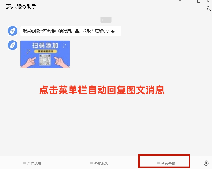 公众号粉丝如何导流到企业微信？公众号有哪些触点？