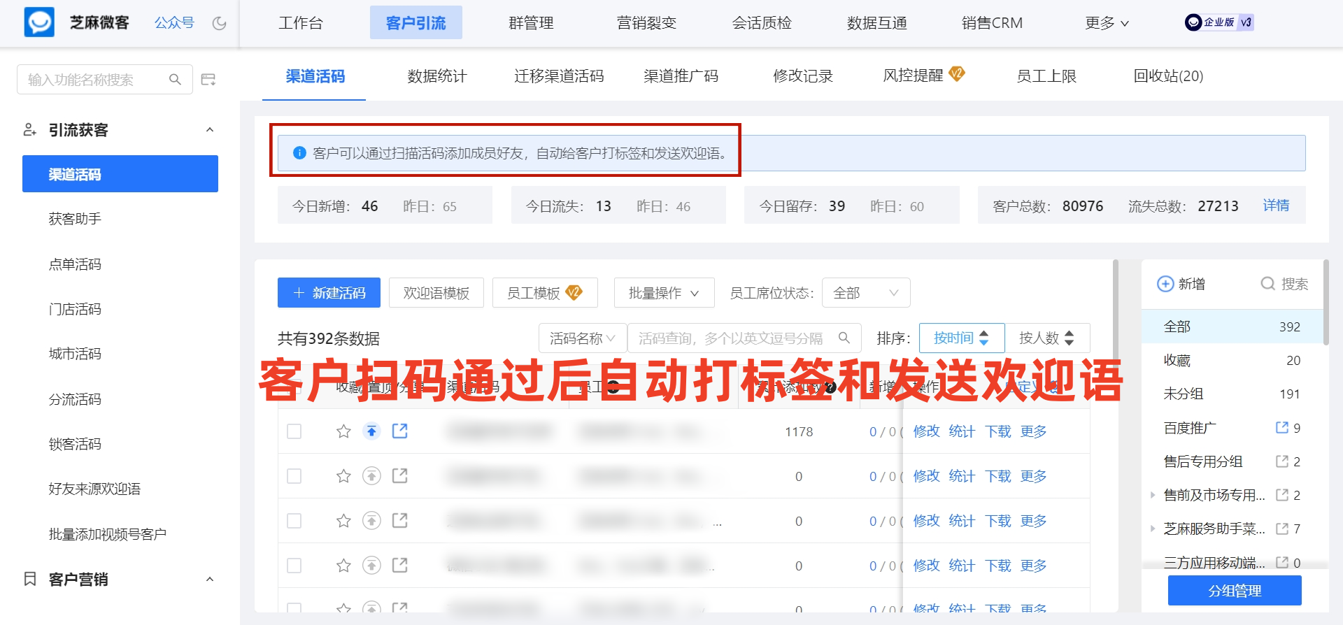 公众号粉丝如何导流到企业微信？公众号有哪些触点？