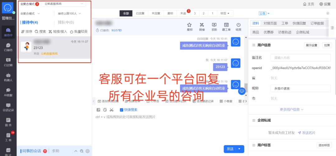 抖音企业号私信怎么聚合回复？快速回复？