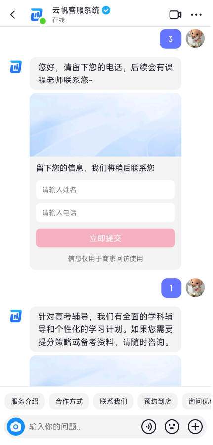 多个抖音私信号如何设置统一聚合回复？