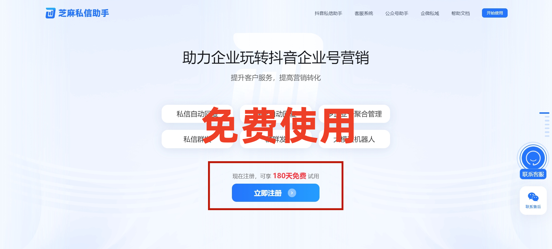 抖音私信能群发吗？怎么给粉丝群发消息？