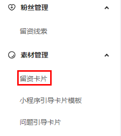 抖音私信卡片怎么做？