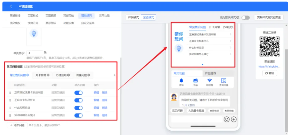 随身WiFi流量卡智能客服解决方案介绍