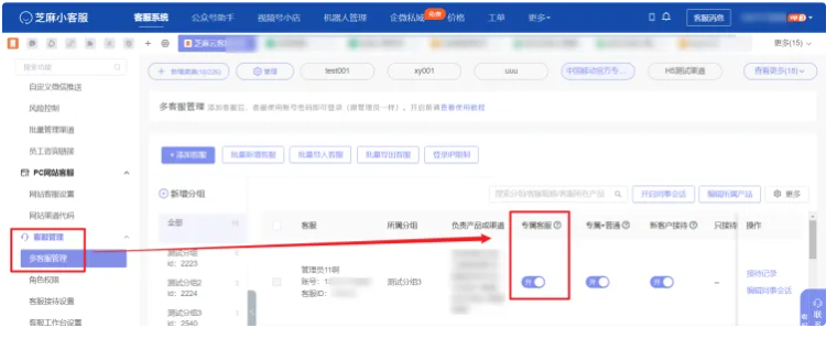 在线客服系统关键词回复怎么设置？