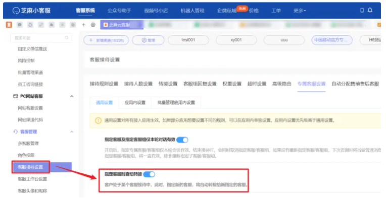 在线客服系统关键词回复怎么设置？