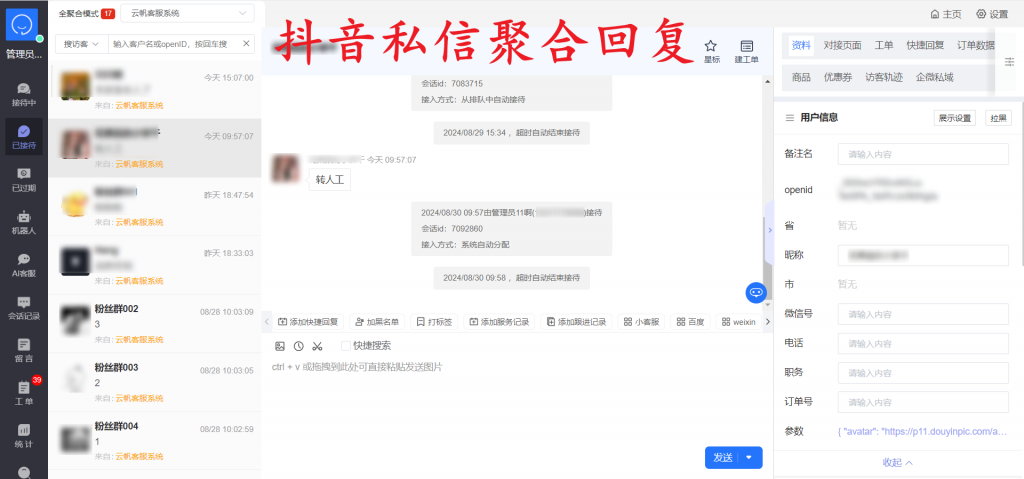 抖音私信如何设置做到自动回复？抖音私信自动回复功能怎么设置