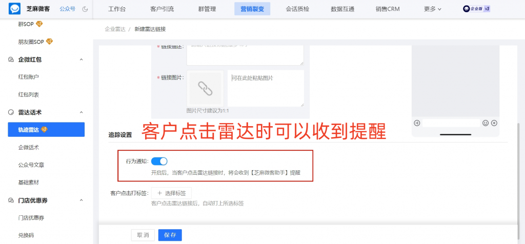 企业微信如何提高群发效率？如何判断自己的群发效果？